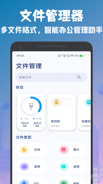 cx文件管理器app下载_cx文件管理器安卓版下载V1.3 运行截图1