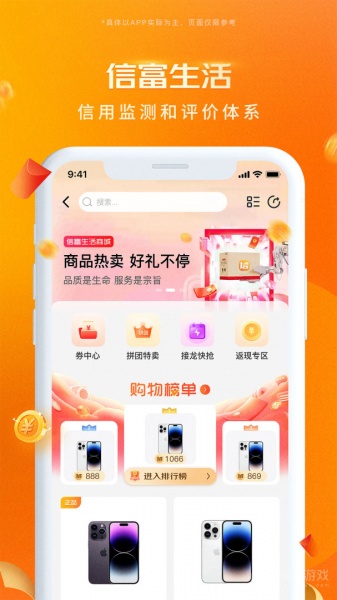 信富生活app下载_信富生活(生活服务app)安卓版下载V4.0.244最新版 运行截图2