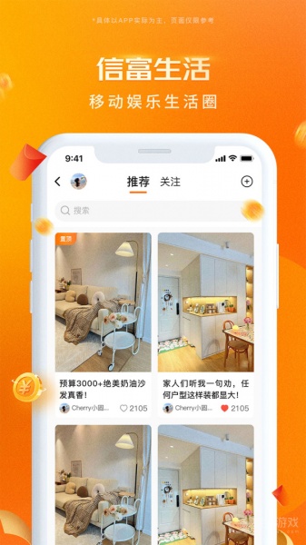 信富生活app下载_信富生活(生活服务app)安卓版下载V4.0.244最新版 运行截图3