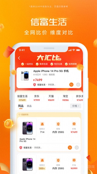 信富生活app下载_信富生活(生活服务app)安卓版下载V4.0.244最新版 运行截图5