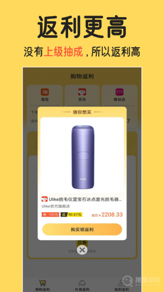 豆返app下载_豆返安卓版下载V1.6.1 运行截图1