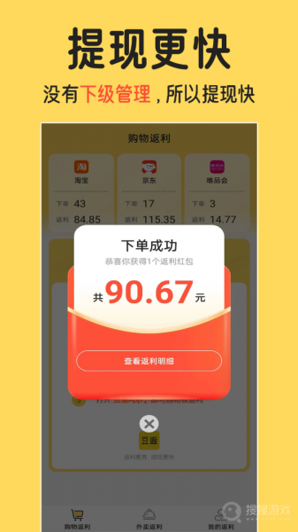 豆返app下载_豆返安卓版下载V1.6.1 运行截图2