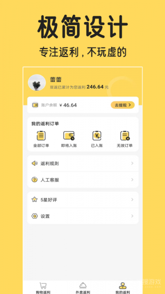 豆返app下载_豆返安卓版下载V1.6.1 运行截图3