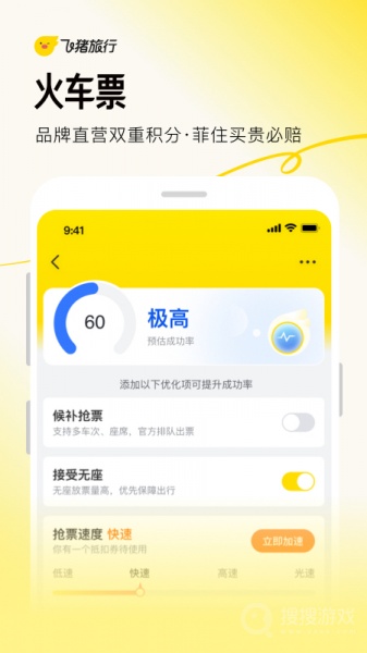飞猪app下载_飞猪安卓版下载V9.10.5.104 运行截图3