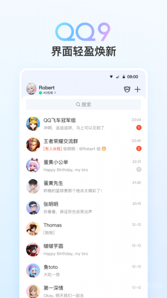 QQapp下载_QQ(互联网通信软件)安卓版下载V9.1.15最新版 运行截图1