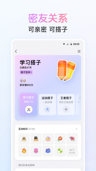 QQapp下载_QQ(互联网通信软件)安卓版下载V9.1.15最新版 运行截图3