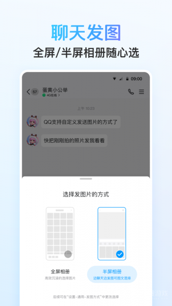 QQapp下载_QQ(互联网通信软件)安卓版下载V9.1.15最新版 运行截图2