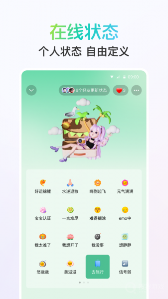 QQapp下载_QQ(互联网通信软件)安卓版下载V9.1.15最新版 运行截图5