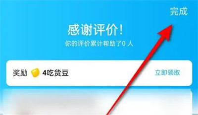 饿了么订单发布评价方法步骤_饿了么订单怎么发布评价[多图]