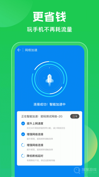 WiFi万能钥匙app下载_WiFi万能钥匙(wifi密码管家安全热点app)安卓版下载v5.1.01