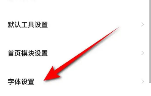 千牛更改字体大小的方法步骤_千牛怎么更改字体大小[多图]