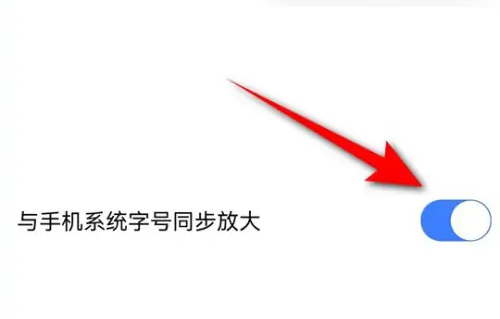 千牛更改字体大小的方法步骤_千牛怎么更改字体大小[多图]