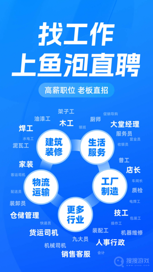 鱼泡网app下载_鱼泡网(招聘找工作app)安卓版下载V8.0.1最新版 运行截图1