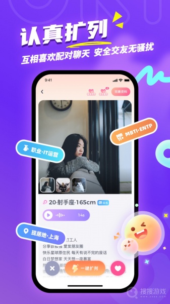 Ukiapp下载_Uki(认识新朋友的年轻人交友app)安卓版下载V5.102.1 运行截图1