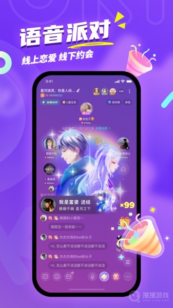 Ukiapp下载_Uki(认识新朋友的年轻人交友app)安卓版下载V5.102.1 运行截图3