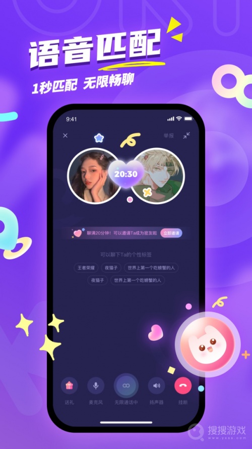 Ukiapp下载_Uki(认识新朋友的年轻人交友app)安卓版下载V5.102.1 运行截图2