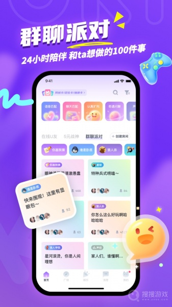 Ukiapp下载_Uki(认识新朋友的年轻人交友app)安卓版下载V5.102.1 运行截图4