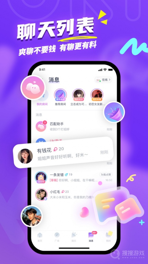 Ukiapp下载_Uki(认识新朋友的年轻人交友app)安卓版下载V5.102.1 运行截图5