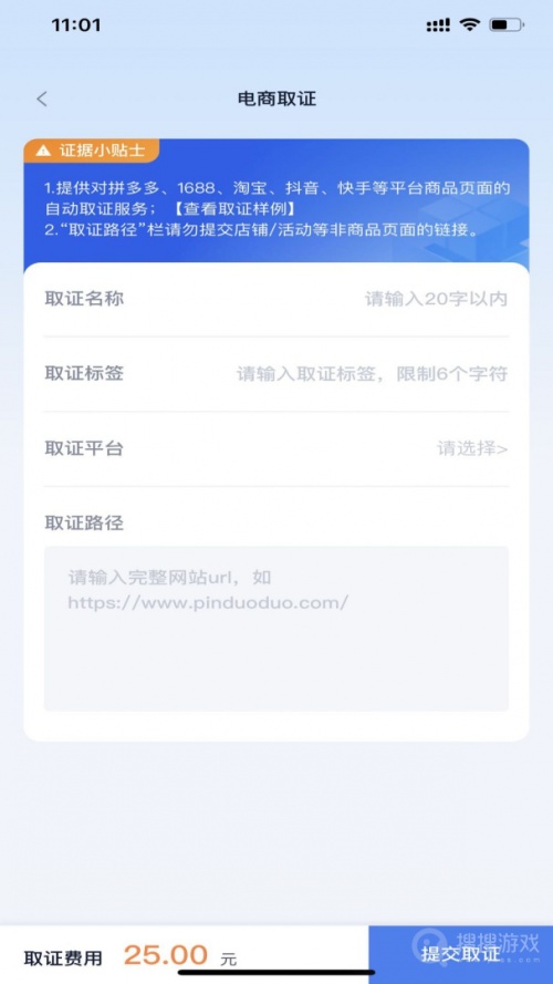 掌上取证app下载_掌上取证安卓版下载V1.3.2 运行截图1