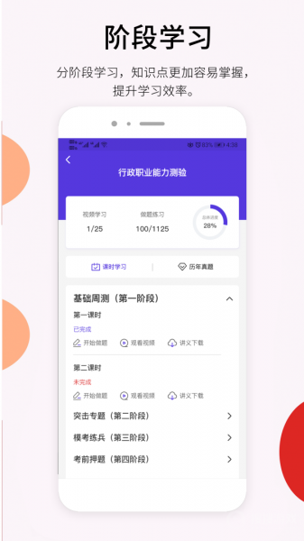 百通在线app下载_百通在线安卓版下载V2.0.7 运行截图2