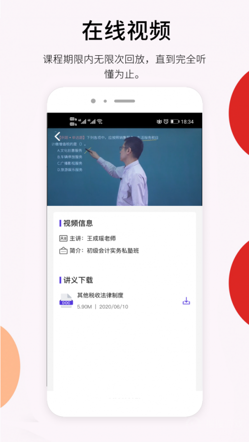 百通在线app下载_百通在线安卓版下载V2.0.7 运行截图4