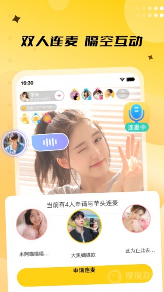 来乐app下载_来乐(直播社交app)安卓版下载V3.5.4 运行截图4