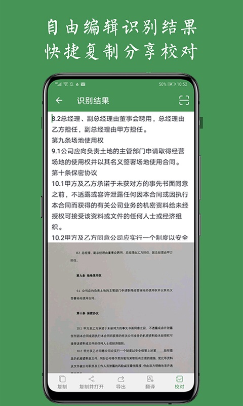 白描app最新下载_白描软件在线下载安装 运行截图2