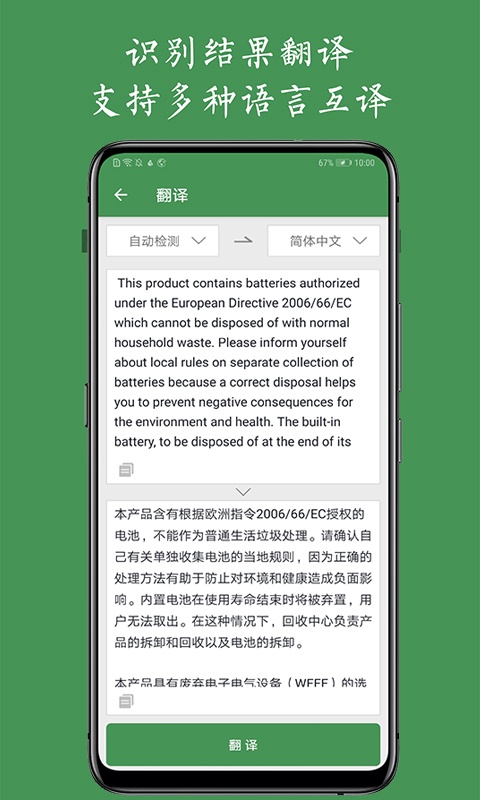 白描app最新下载_白描软件在线下载安装 运行截图3