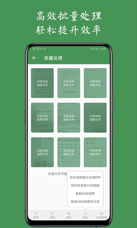 白描app最新下载_白描软件在线下载安装 运行截图4