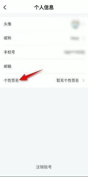 ToDesk怎么修改个性签名_ToDesk修改个性签名的方法[多图]