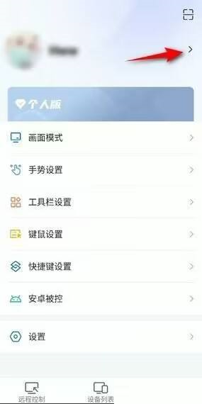 ToDesk怎么修改个性签名_ToDesk修改个性签名的方法[多图]