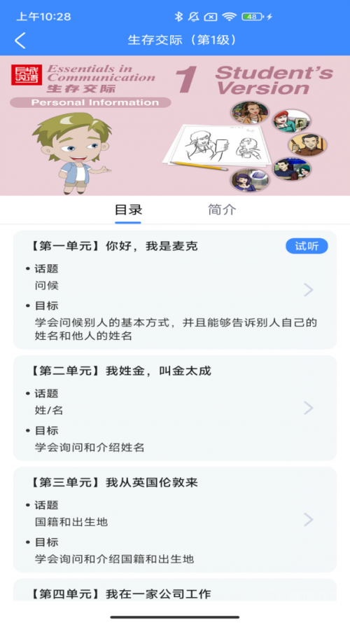 汉雅国际app下载_汉雅国际安卓版下载V1.6.11 运行截图2