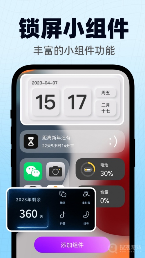 灵动小组件app下载_灵动小组件安卓版下载V1.6.1 运行截图4