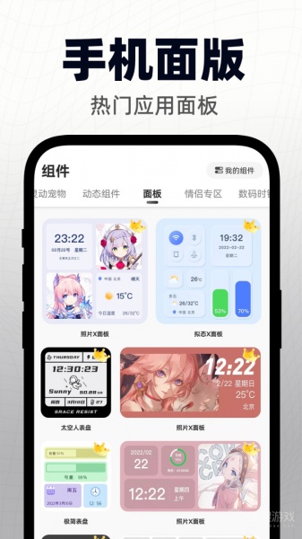 灵动小组件app下载_灵动小组件安卓版下载V1.6.1 运行截图5