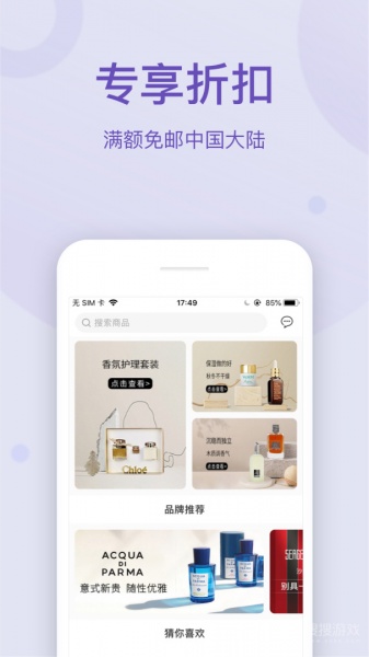 FragranceNetapp下载_FragranceNet(全球线上香水购买app)安卓版下载V3.10.0 运行截图2