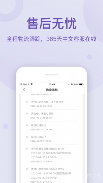 FragranceNetapp下载_FragranceNet(全球线上香水购买app)安卓版下载V3.10.0 运行截图4