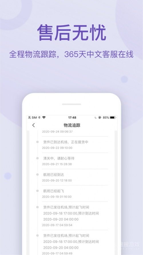 FragranceNetapp下载_FragranceNet(全球线上香水购买app)安卓版下载V3.10.0 运行截图4