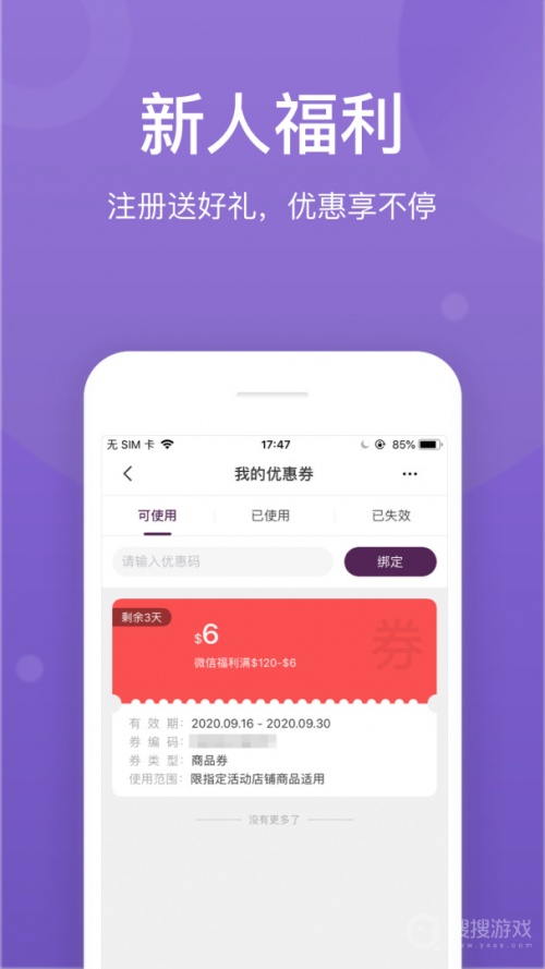 FragranceNetapp下载_FragranceNet(全球线上香水购买app)安卓版下载V3.10.0 运行截图3