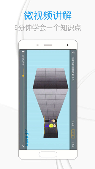 吃掉物理软件app下载_吃掉物理软件最新版本免费下载 运行截图3