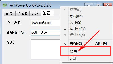 GPU_Z怎么设置中文_GPU_Z设置中文详细步骤[多图]