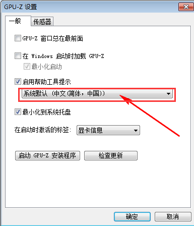 GPU_Z怎么设置中文_GPU_Z设置中文详细步骤[多图]