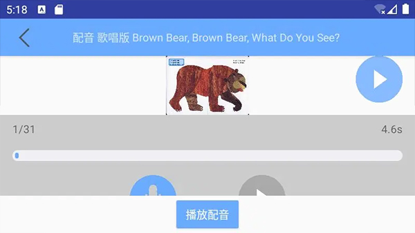 有声英语绘本安卓版免费下载_有声英语绘本app最新版2024下载 运行截图3