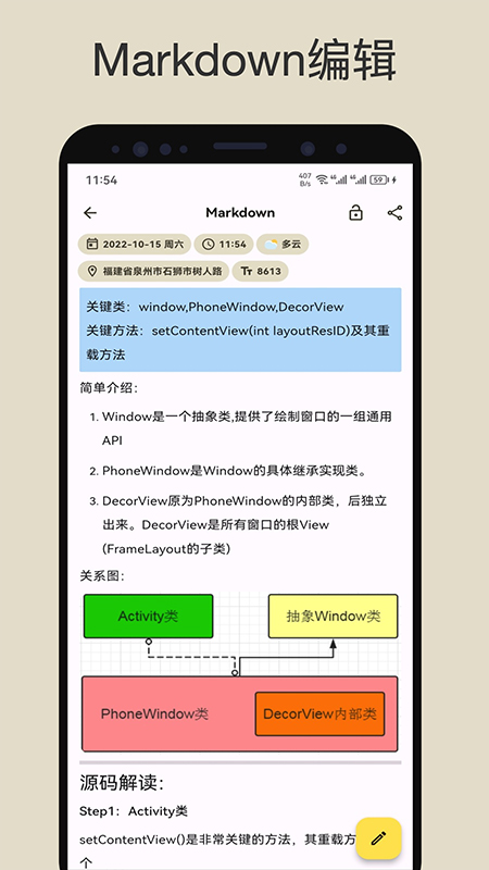 榴莲日记免费版在线下载_榴莲日记手机软件最新下载安装 运行截图2