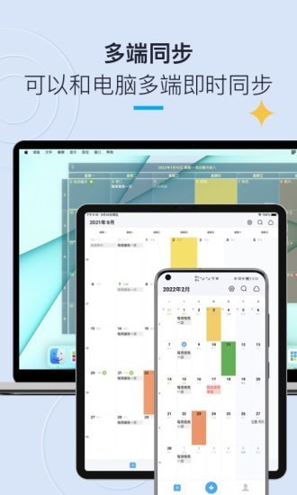 日历清单app下载安装_日历清单软件最新在线免费下载 运行截图1