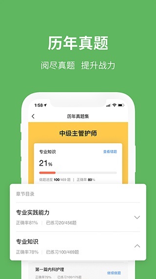 易哈佛题库app在线下载_易哈佛题库软件最新下载地址v5.2.0