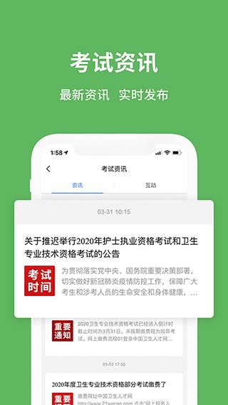 易哈佛题库app在线下载_易哈佛题库软件最新下载地址v5.2.0