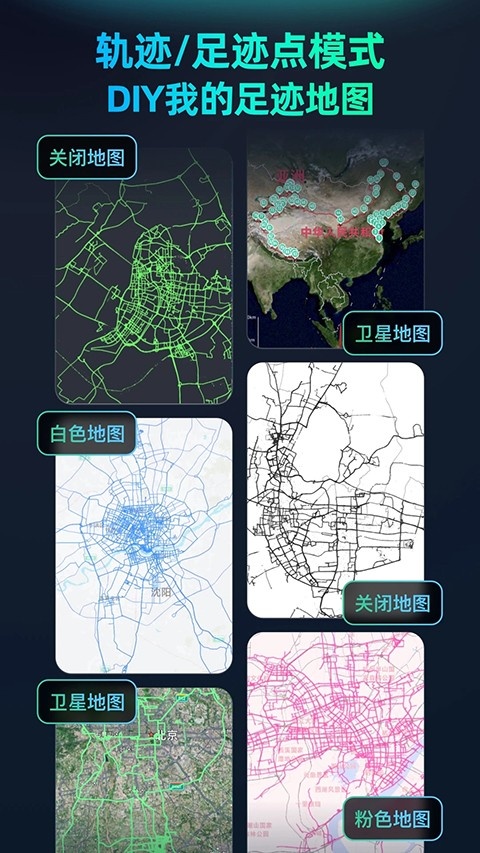 灵敢足迹软件下载_灵敢足迹软件安卓版在线下载 运行截图1