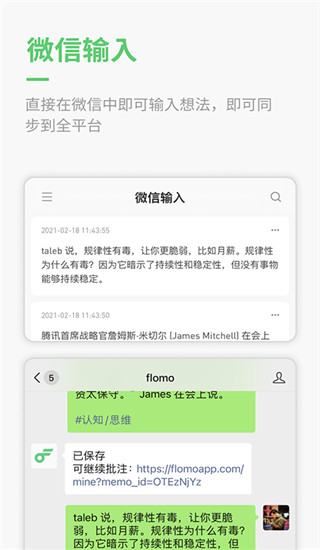 浮墨笔记软件app下载_浮墨笔记手机安卓版下载安装 运行截图3