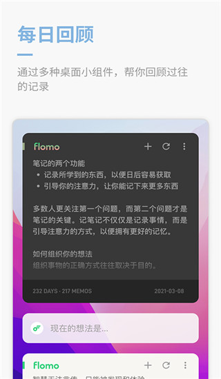 浮墨笔记软件app下载_浮墨笔记手机安卓版下载安装 运行截图4