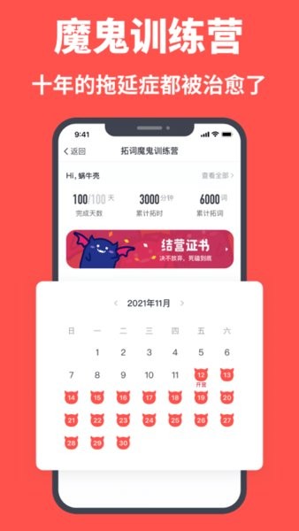 拓词app最新下载_拓词2024软件在线下载地址 运行截图1